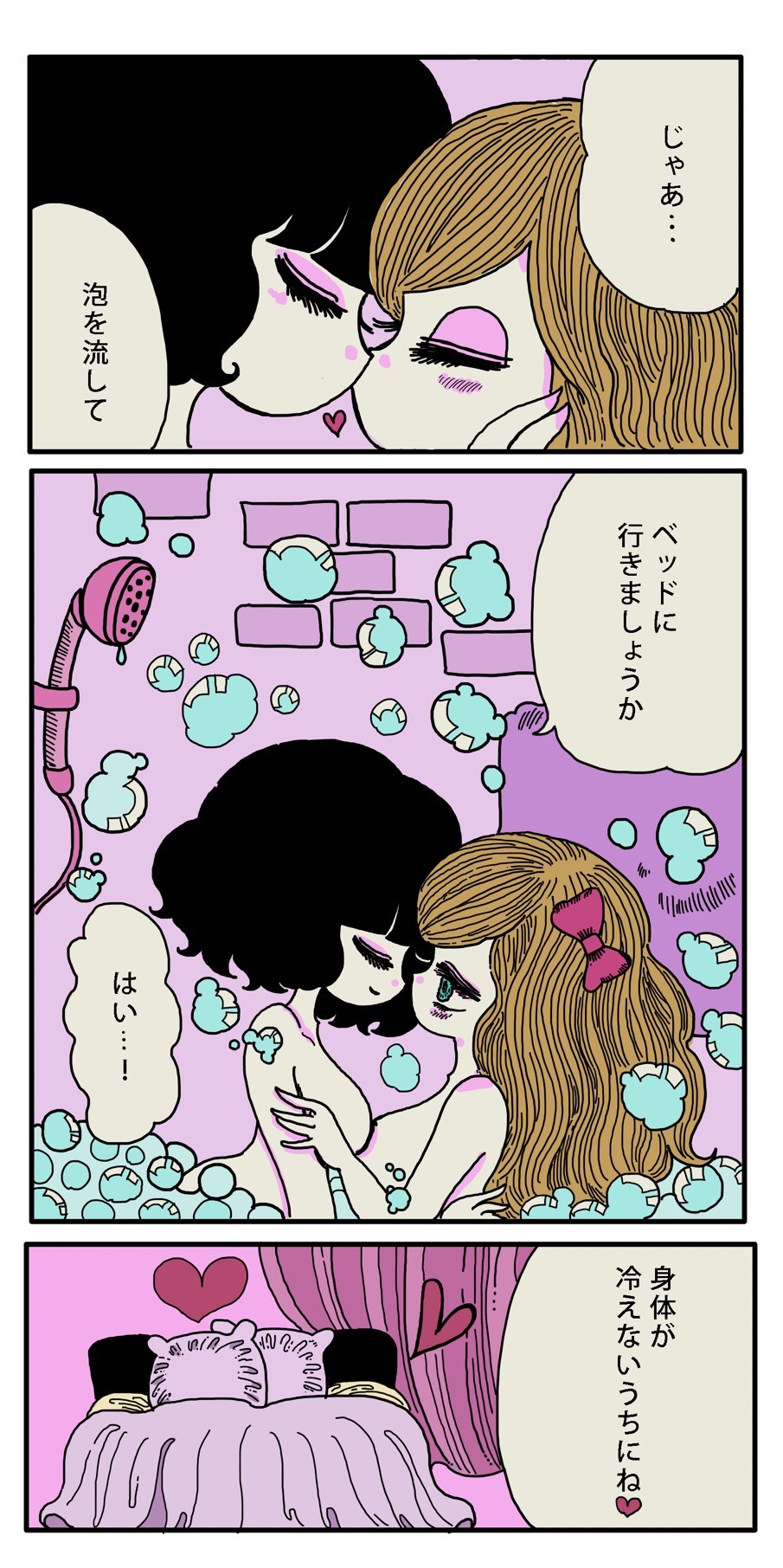レズビアン新宿 漫画3-5