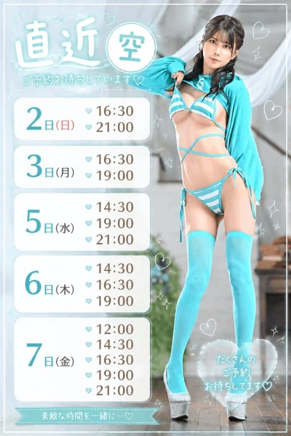 🤍直近🈳