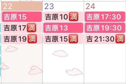 15:00のみ🈳あり！