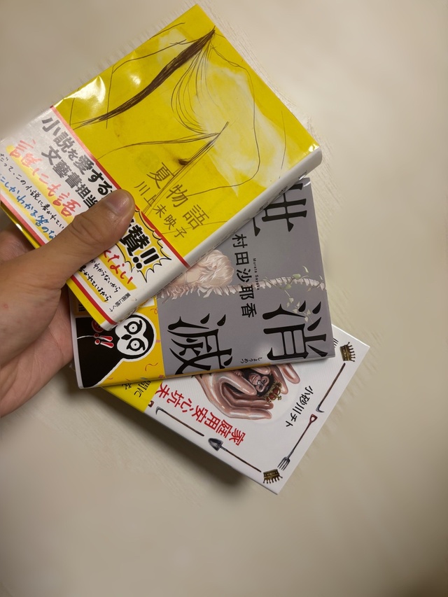 8月読んだ本