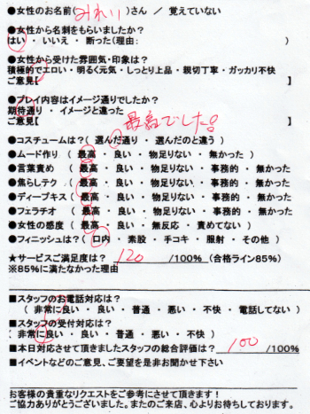 みれい