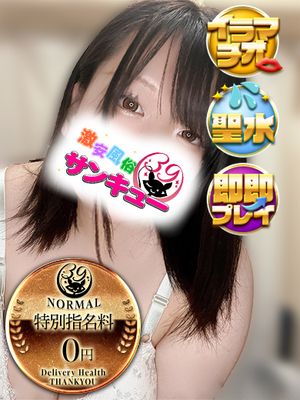 しほ｜日本橋デリヘル・風俗【日本橋サンキュー】