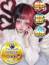 てぃあら｜梅田デリヘル・風俗【梅田サンキュー】