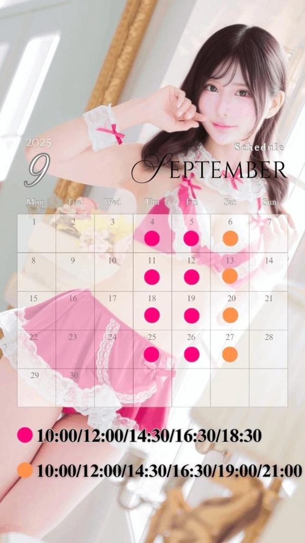 ９月💐スケジュール❕