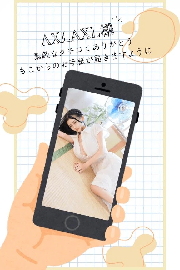 【お礼写メ日記】🤍🐇優しさって行動に出るものだね🐇🤍