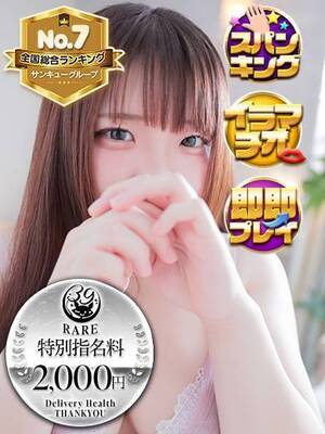 まりあ【熊本店で案内可能】｜盛岡デリヘル・風俗【盛岡サンキュー】