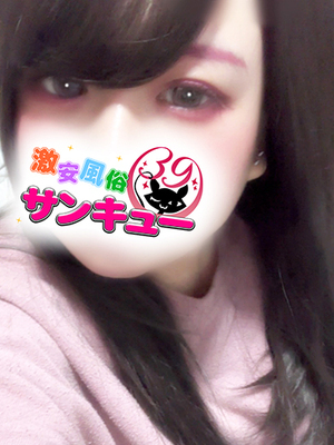 あのん｜新橋デリヘル・風俗【新橋サンキュー】