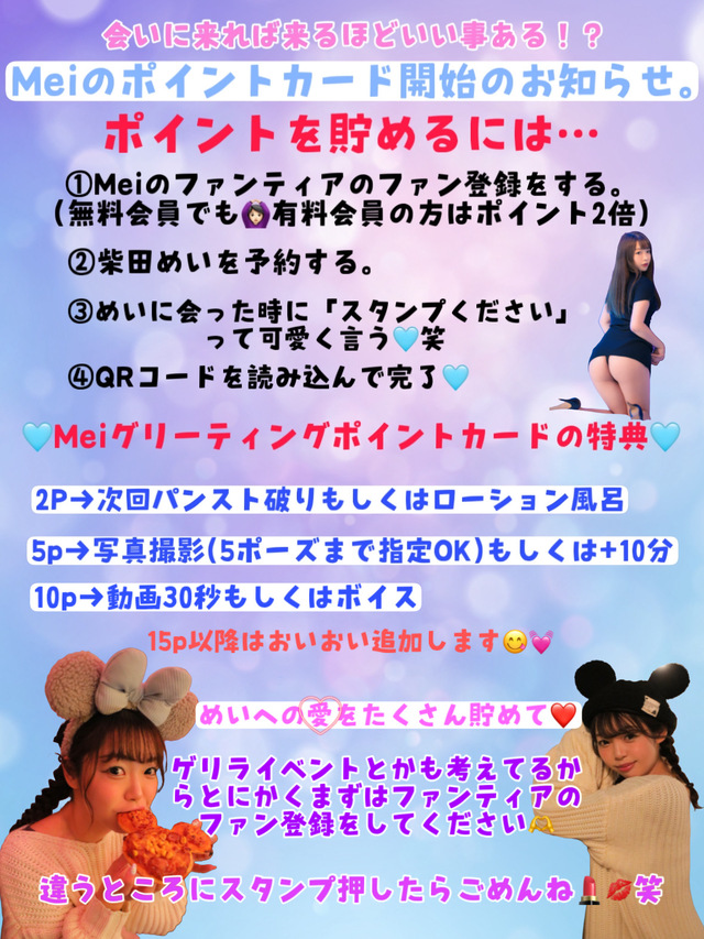 精〇はためずにポイント貯めて！！