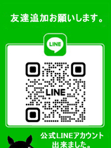 日暮里総本店公式LINE