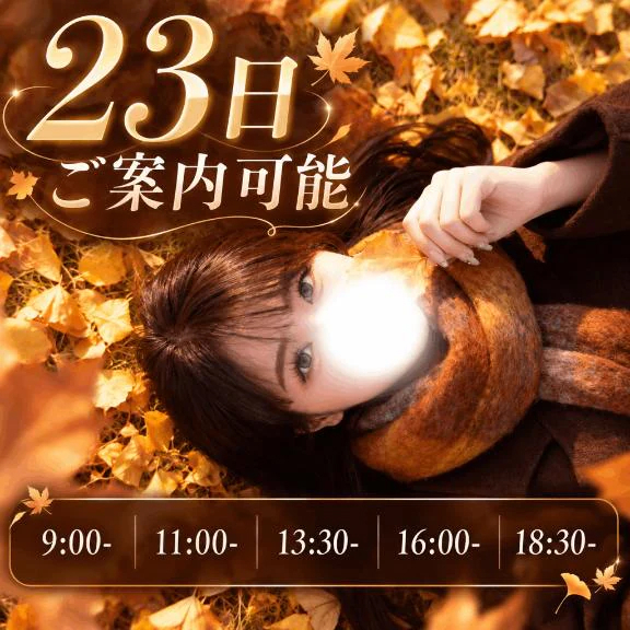 🤍明日のご案内