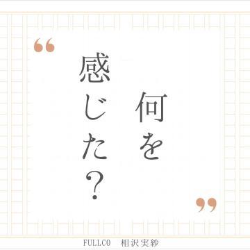 色んな意味でのアウトプット職人