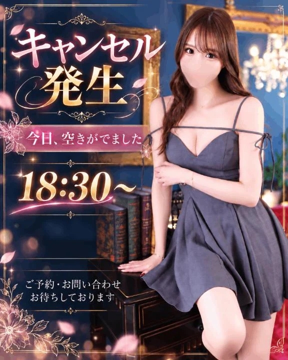 今日18:30のみ空いてます