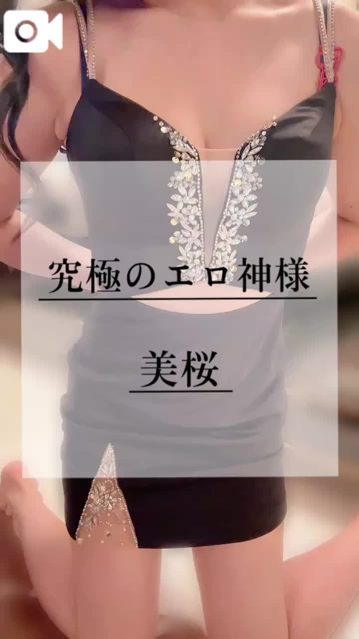 🚨究極のエロ神様、脱ぎます！
