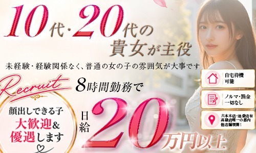女性求人募集