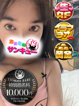 こん｜日暮里・西日暮里デリヘル・風俗【日暮里・西日暮里サンキュー】