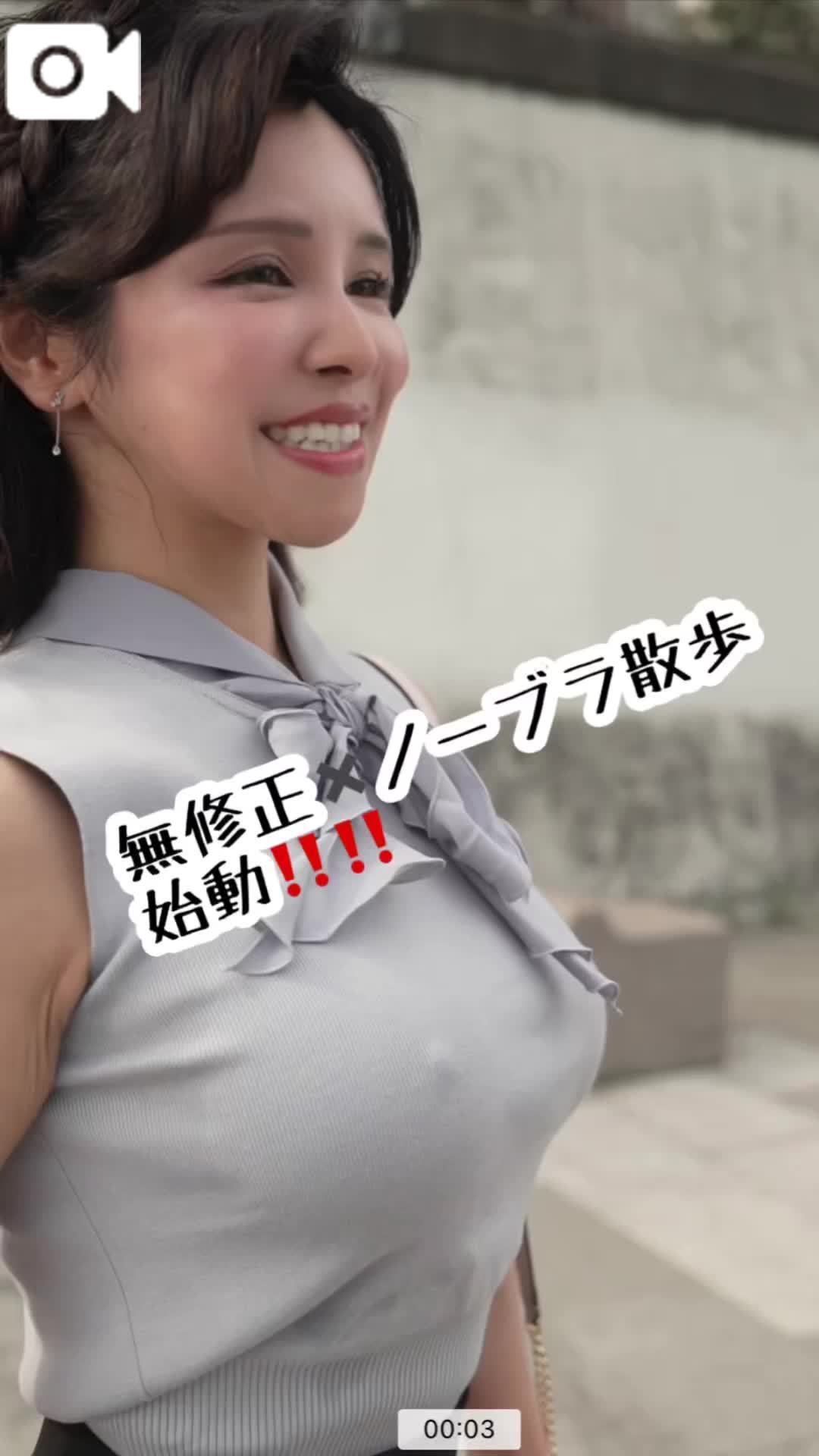 ノーブラ散歩 