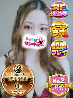 えりな｜日本橋デリヘル・風俗【日本橋サンキュー】
