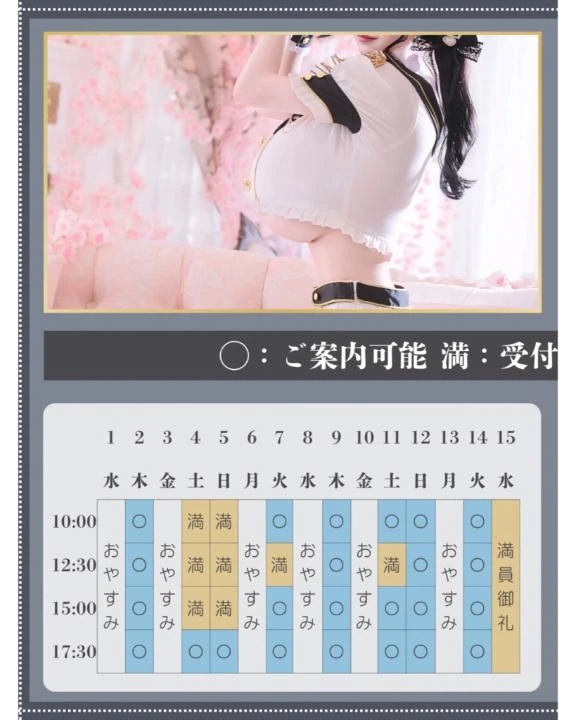 🌸🐇4月のご予約状況🐇🌸