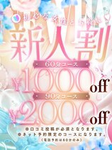 ☆新人割☆｜香川デリヘル・風俗【香川サンキュー】