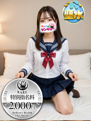 こゆき｜大塚デリヘル・風俗【大塚サンキュー】