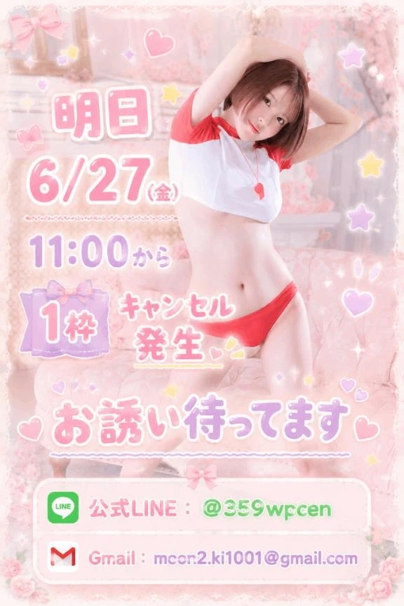 キャンセル発生🥹⚠️
