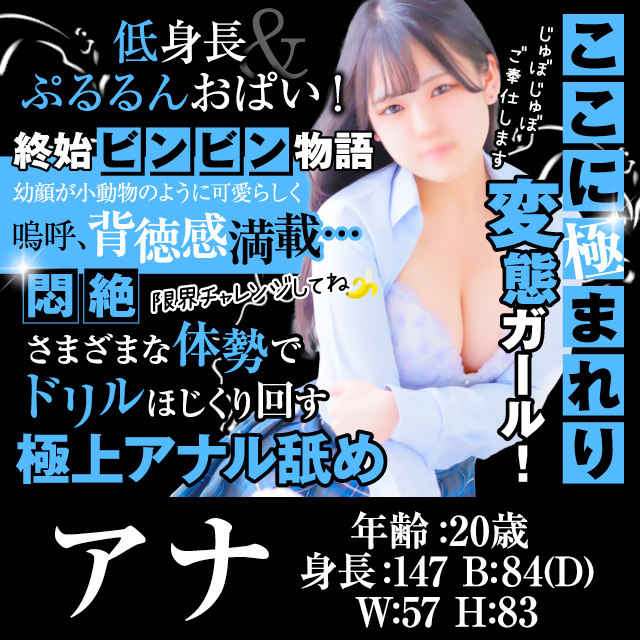 アナグラビア