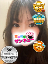 らん｜渋谷デリヘル・風俗【渋谷サンキュー】