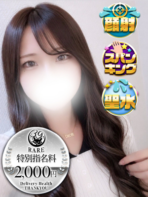 さや｜福岡デリヘル・風俗【福岡サンキュー】