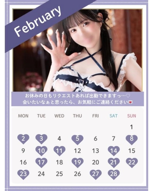 2月スケジュール🆕