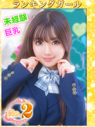 【ウルトラドリーム】新大久保デリヘル 学園系イメクラ れーな