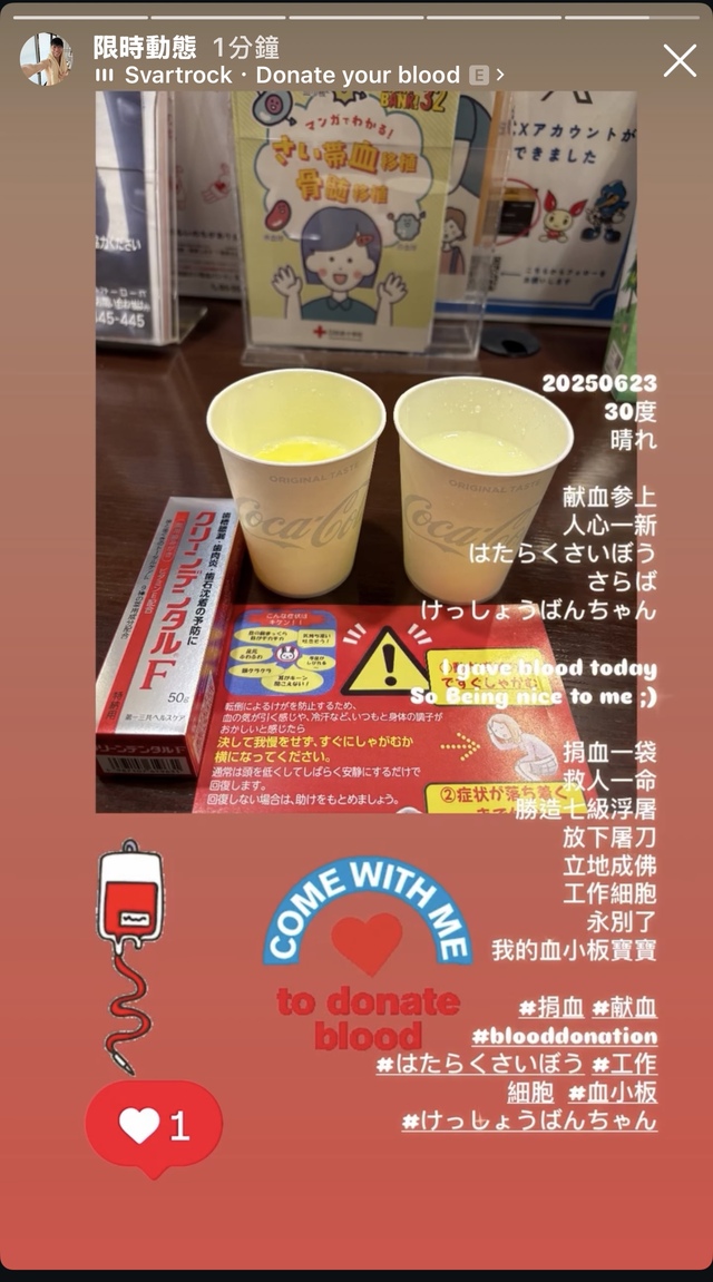 🩸Blood donation ❤️‍🩹