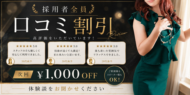奥さまが“読んで濡れる”口コミ割！その感想、次の快楽に変わります！