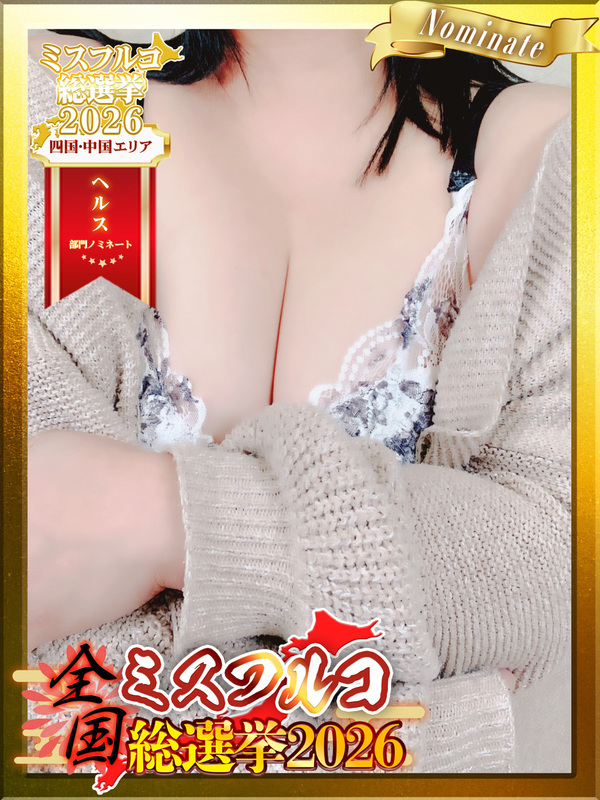 【徳島 広島 大阪 】<br>森川 あおい