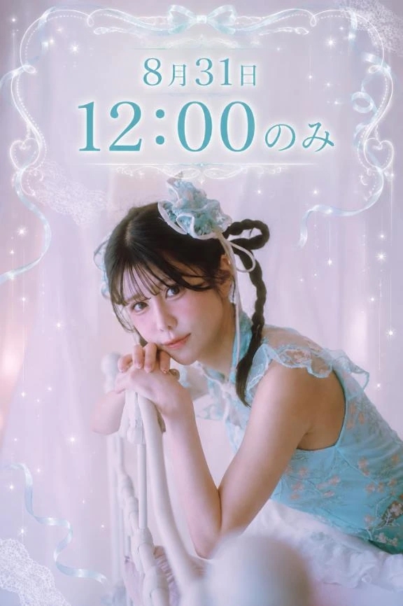 🤍8月31日12:00のみ🈳