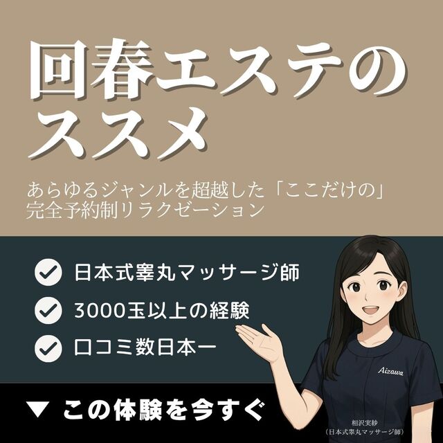 「男の不感症？」その正体は〇〇する力！