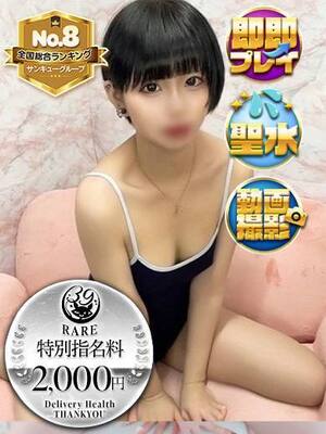 まくま【日暮里店】｜新宿デリヘル・風俗【新宿サンキュー】