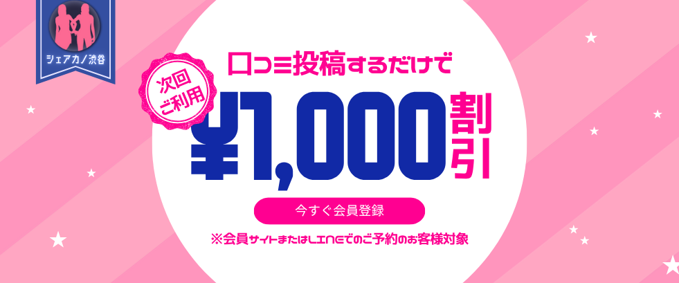 アンケートにお答えいただくとお得なクーポンがもらえる！