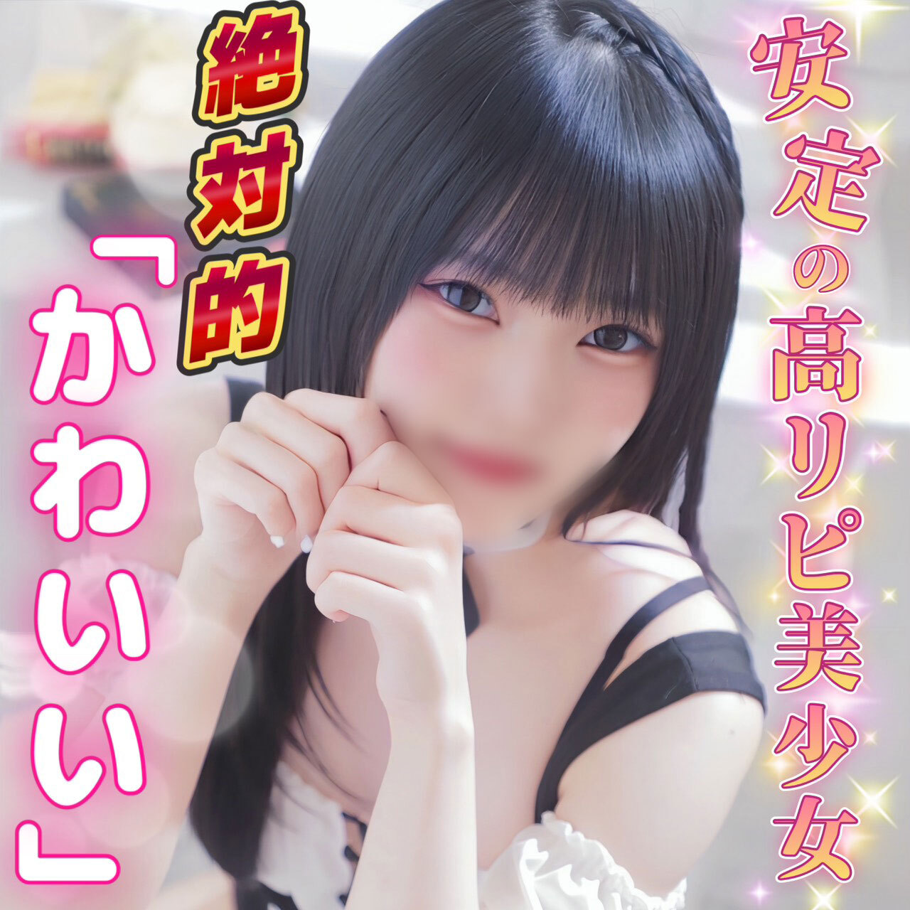 ばなー４