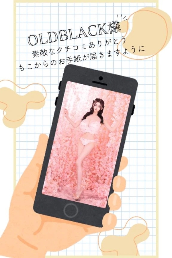 【お礼写メ日記】🤍🐇見てくれてる人の言葉には重みがある🐇🤍