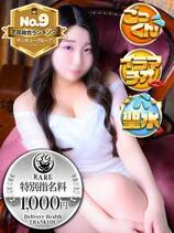 いくみ【福岡店】｜日暮里・西日暮里デリヘル・風俗【日暮里・西日暮里サンキュー】