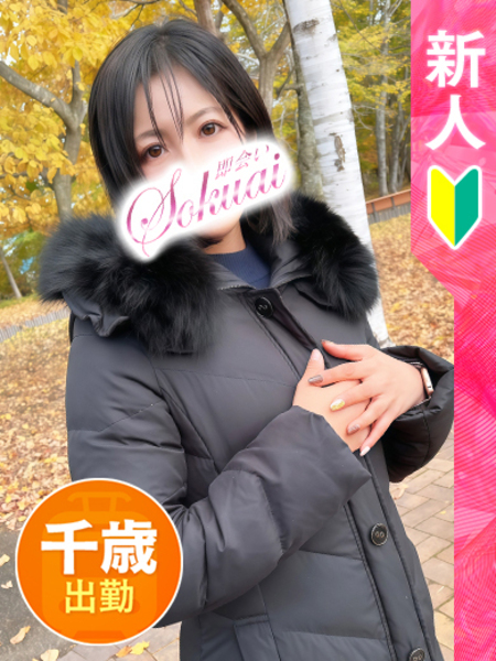 あきなさんの画像