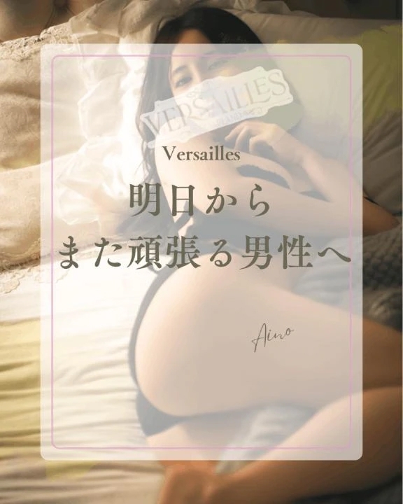 ㊙️明日からまた頑張る男性へ㊙️