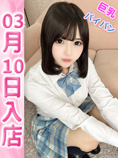 【ウルトラドリーム】新大久保デリヘル 学園系イメクラ ねむ