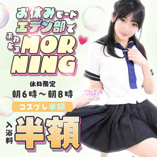 エデン部Ｒ 休日練習