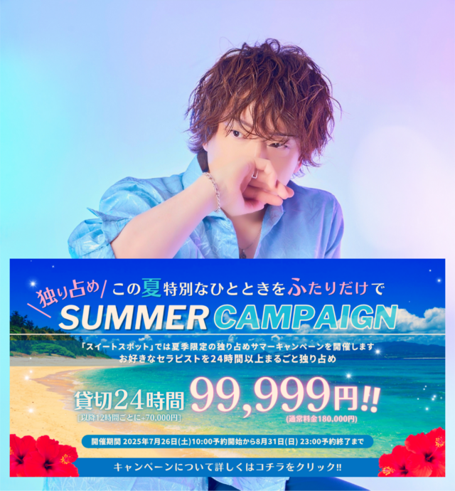 ✨️絶対にお得キャンペーン✨️