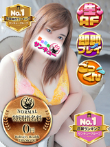 りか｜鶯谷デリヘル・風俗【鶯谷サンキュー】