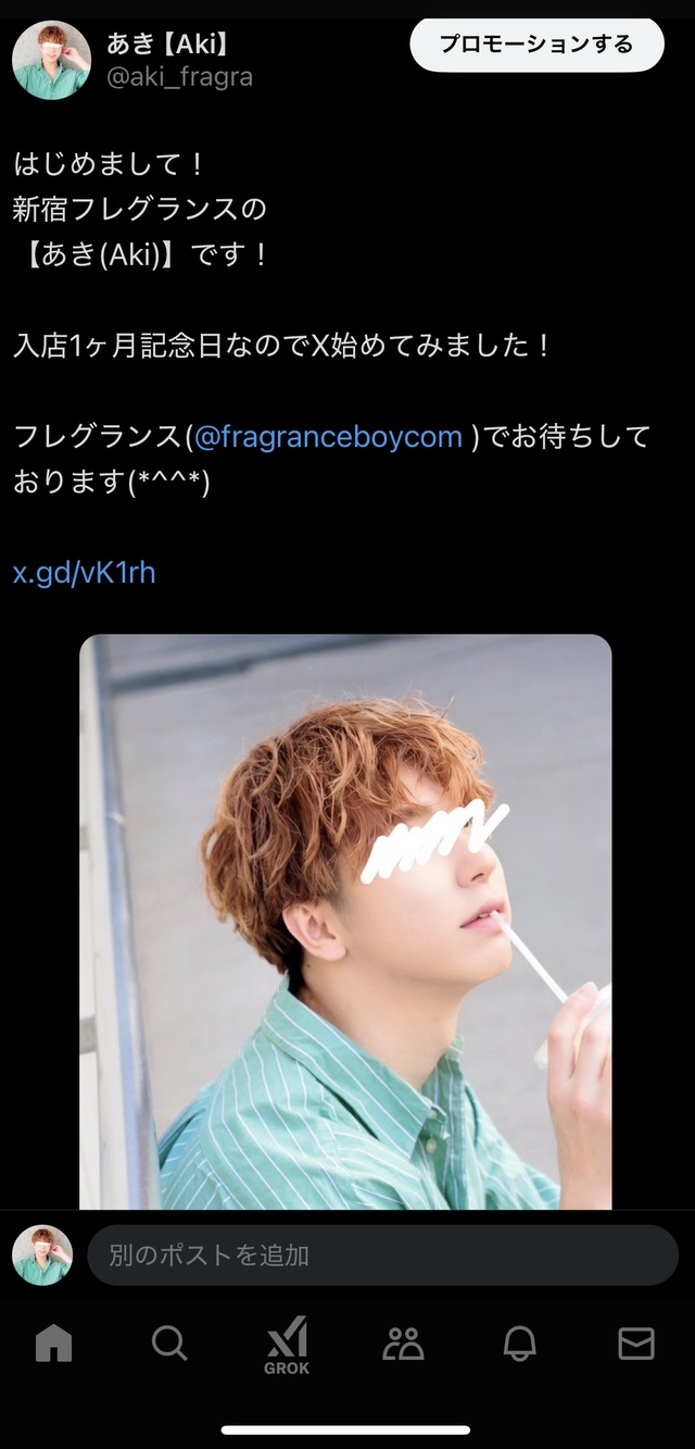X始めました！！