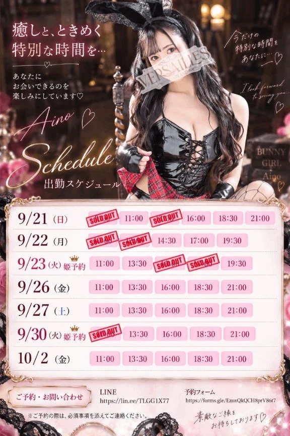📅ご案内状況📅