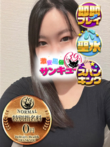 ことは｜渋谷デリヘル・風俗【渋谷サンキュー】