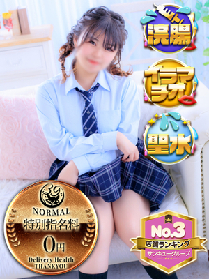 あれん｜福岡デリヘル・風俗【福岡サンキュー】